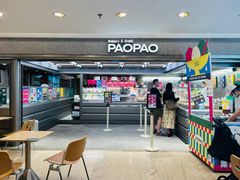 -PAOPAO Bakery&Café(港汇店)