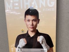 -美航国际健身(北京华联店)