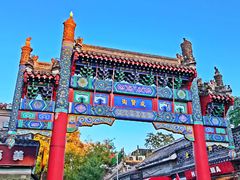 -北京国子监胡同