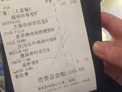 账单-美奈小馆·越南料理(中航城君尚购物中心店)