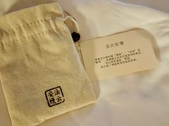 -法云安缦酒店