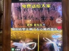 -破瓦寒窑·地摊烤羊排