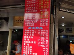 菜单-河南拉面(肇周路店)