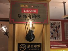 -宏达老菜馆(东安街店)