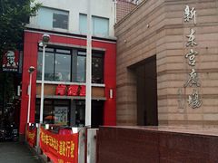 -肯德基(沪东店)