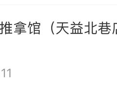 -蓉城阳光推拿馆(理想中心店)