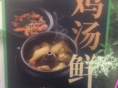 -云海肴·汽锅鸡·云南菜(美罗城店)