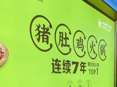 -洪氏嗨捞·广东猪肚鸡·椰子鸡火锅(西咸万象城店)