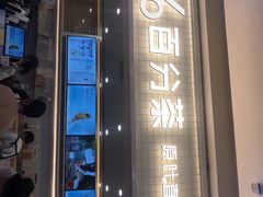 门面-%百分茶(江阴万达店)