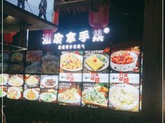 -胖姐渔村(中源大道店)