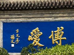 -阎锡山故居