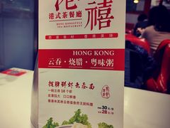 -港禧茶餐厅(美莲广场店)