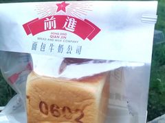 -红星前进面包牛奶公司(畅春园店)