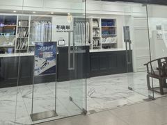 -布瑞琳洗衣(望京万象汇店)