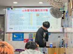 -老头爱马仕酸豇豆炒饭(丰富路店)