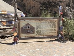 -水洞沟旅游区