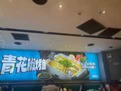 -半天妖烤鱼(丰科万达店)