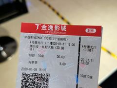 -金逸影城(光美江宁IMAX店)