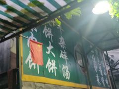 -新月斋(豆瓣胡同店)