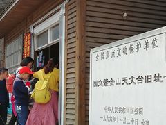 -紫金山天文台
