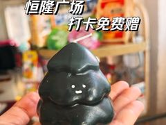 -济南恒隆广场