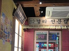 -韩热集市(百源店)