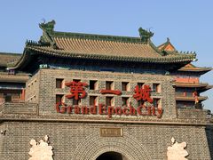 -大明幻境第一城