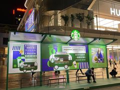 -星巴克臻选(深圳万象天地旗舰店)