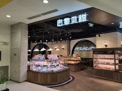 -巴黎贝甜(来福士店)