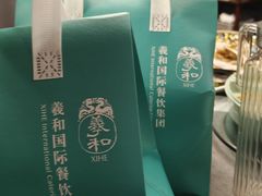 -羲和雅苑•北京烤鸭(平安国际金融中心店)