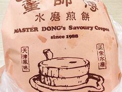 -董师傅水磨煎饼(天塔菜市场店)