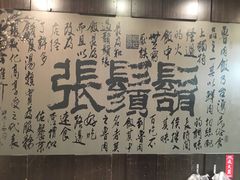 -胡须张鲁肉饭(美食文化馆店)