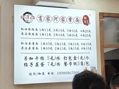 -肖家河家常面(肖家河北街店)