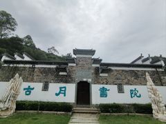 -石峰岩寺