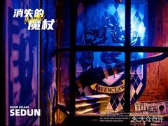 -神盾局密室逃脱(in77店)