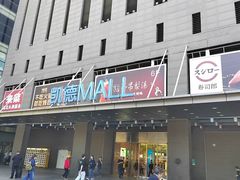 -凯德MALL(西直门店)