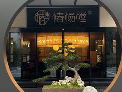 -椿杨樘·明康泡浴养生馆(重庆店)