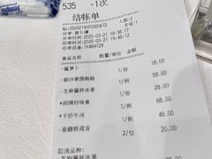 账单-盆满钵满·国家非遗传承(云台店)