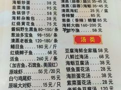 菜单-宾朋海鲜特色美食餐厅·纯手工鲅鱼水饺(兴海路店)