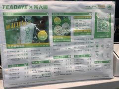 -茶大椰·椰子茶(星悦荟店)