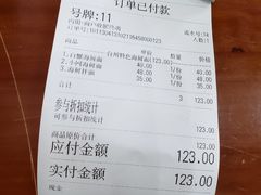 账单-台州老六海鲜面馆(上南总店)
