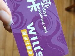 -威尔仕健身(番禺店)