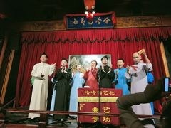 -哈哈曲艺社(西门闲亭店)