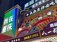 -君之悦·影院式足道·养生SPA(回兴店)