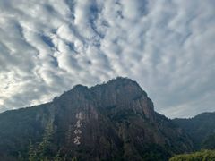 -天台山琼台仙谷景区