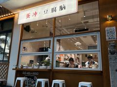-小豆海棠(人民南路店)