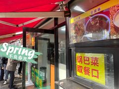 -真素诚(玉泉路总店)