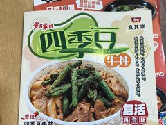 -食其家·牛丼咖喱(浦电路店)