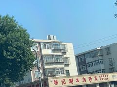 -清真穆记涮羊肉老味铜锅烧烤涮