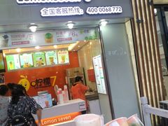 门面-柠檬7(万达一店)